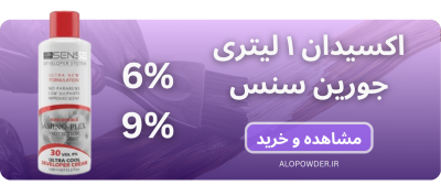 خرید اکسیدان جورین سنس