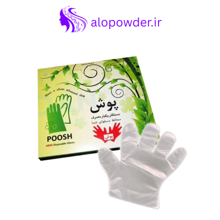 دستکش یک بار مصرف پوش بسته ۱۰۰ عددی - الو پودر