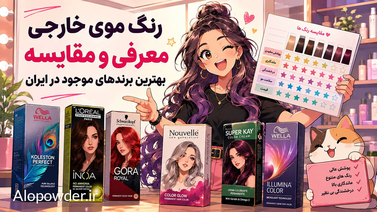 بهترین رنگ موی خارجی